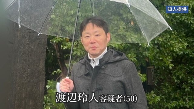 【アディーレ】「私を絶えず監視している」渡辺玲人容疑者が事件前に知人に告白「殺す準備をします、刑務所に行きます」　池袋刺殺事件